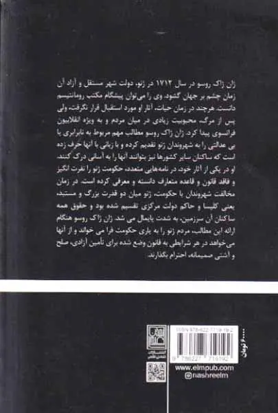 در زمینه نابرابری
